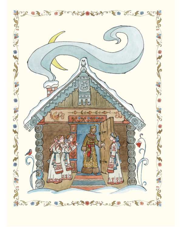 Сказки