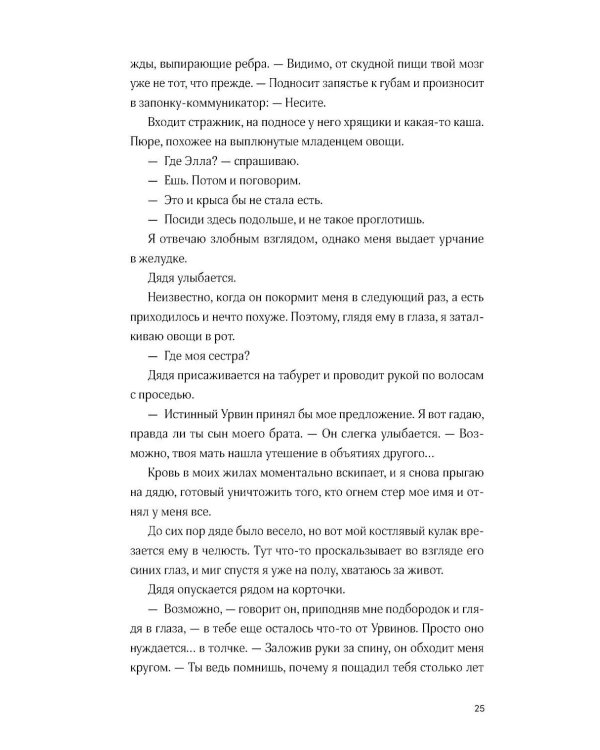 Черная бездна. Т. 1. Край неба