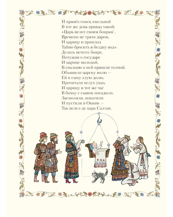 Сказки