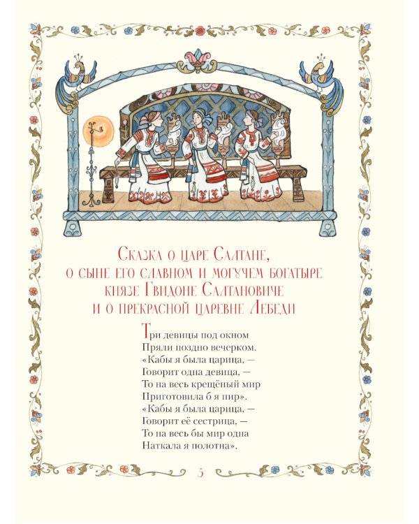 Сказки