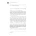 Благословение небожителей: В 4 т. (комплект в 4-х книгах) Благословение небожителей: В 4 т. (комплект в 4-х книгах)