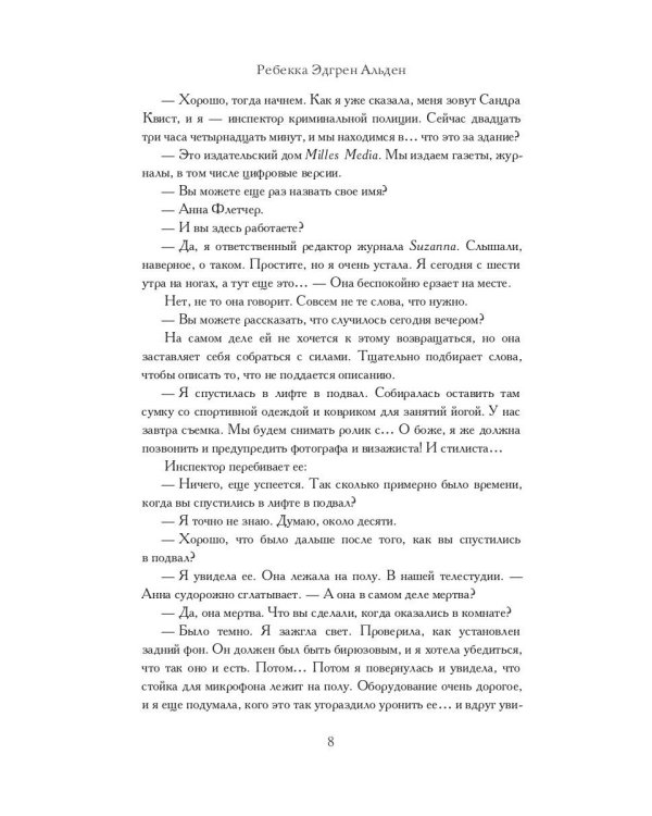 Убей моего босса