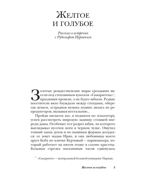 Золотые тротуары