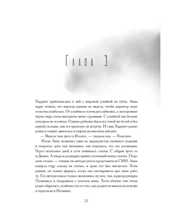 Убей моего босса