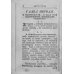 Наставление, как себя содержать надлежит (репринтное изд.)
