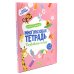 Многоразовая тетрадь. Развиваем логику. 3-4 года (+ маркер)