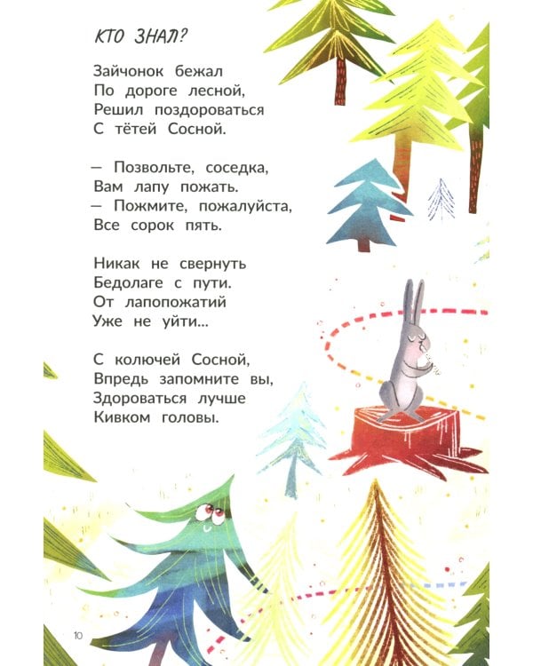 Многозначные слова - это вам не дважды два!