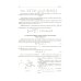 ANSYS в руках инженера: Практическое руководство