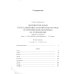 Литературные памятники / РАН Жизнеописания прославленных английских поэтов и критические обозрения их сочинений. В 3 кн