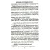 Сибириада. Собрание сочинений Осиновый крест урядника Жигина: роман