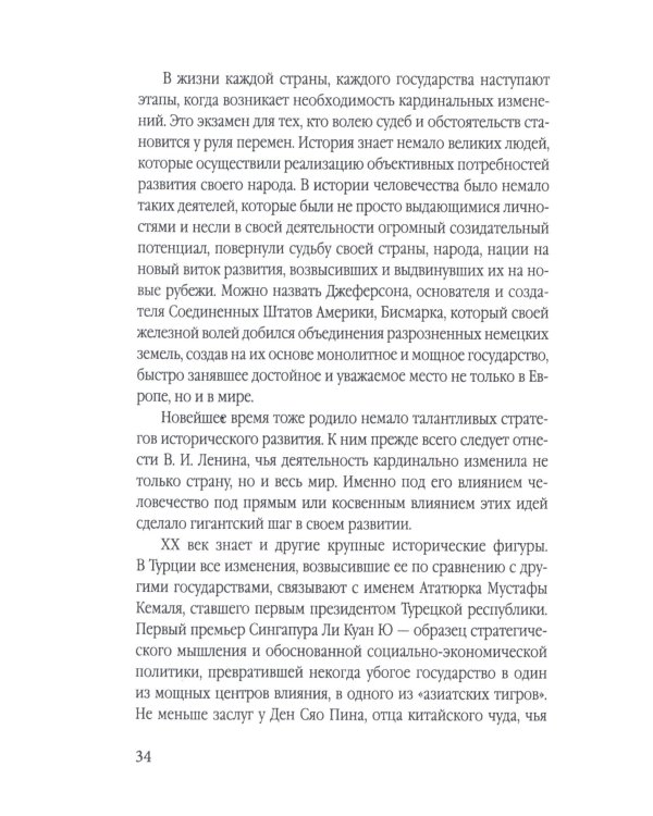 Оборотни во власти. Они убили советскую страну