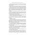 Психология: предмет и метод. Избранные психологические труды. 2-е изд