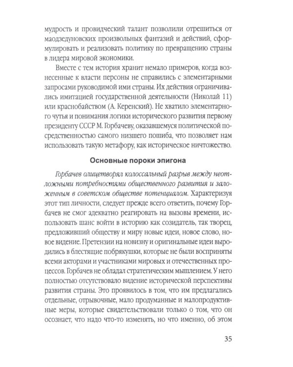 Оборотни во власти. Они убили советскую страну