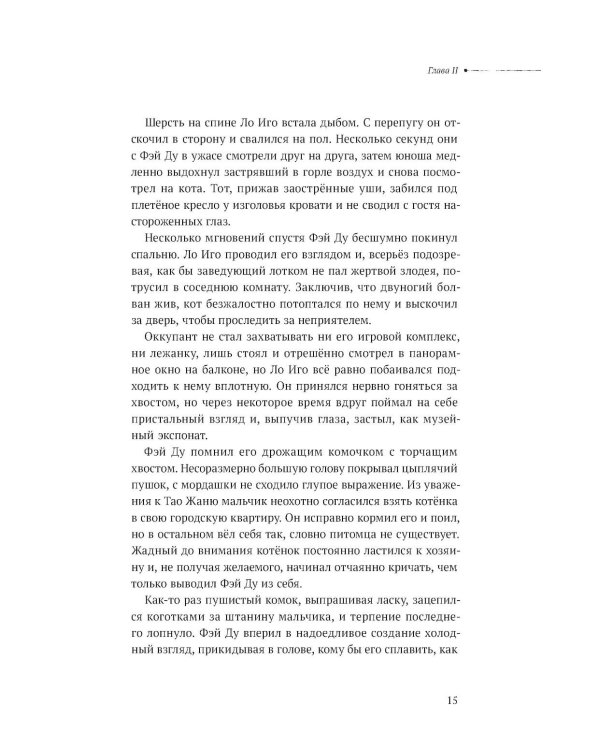 Безмолвное чтение. Т. 4. Верховенский