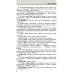 Большой справочник по орфографии русского языка