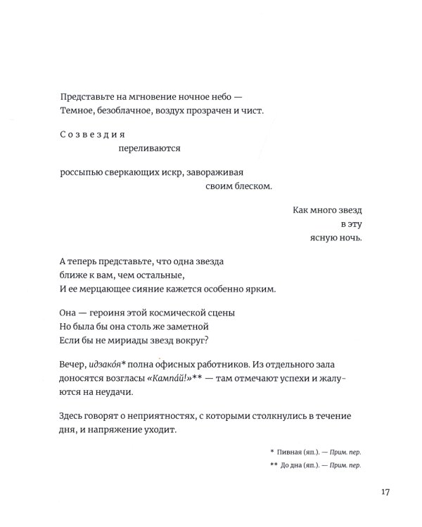 Японское искусство гармоничной жизни