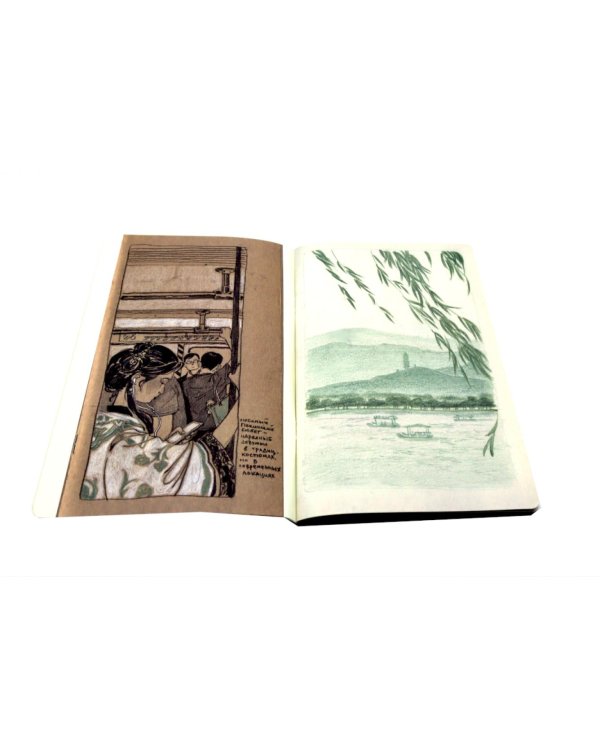 Антейку «Travel sketchbook: КИТАЙ»