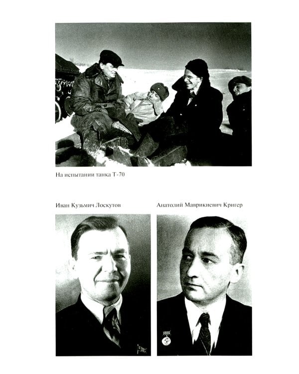 ЖЗЛ. Липгарт: Создатель "Победы"