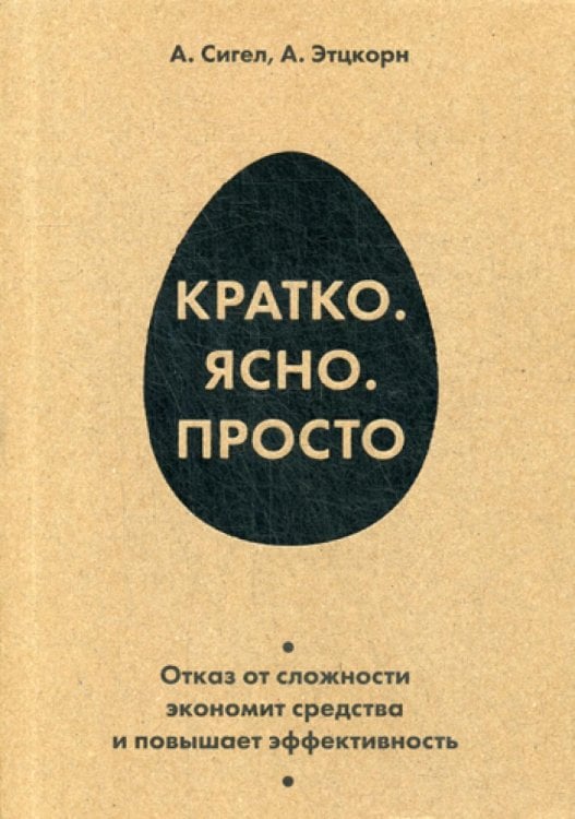 Кратко. Ясно. Просто