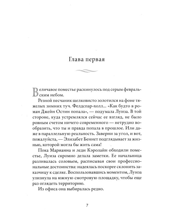 Сад на пустыре