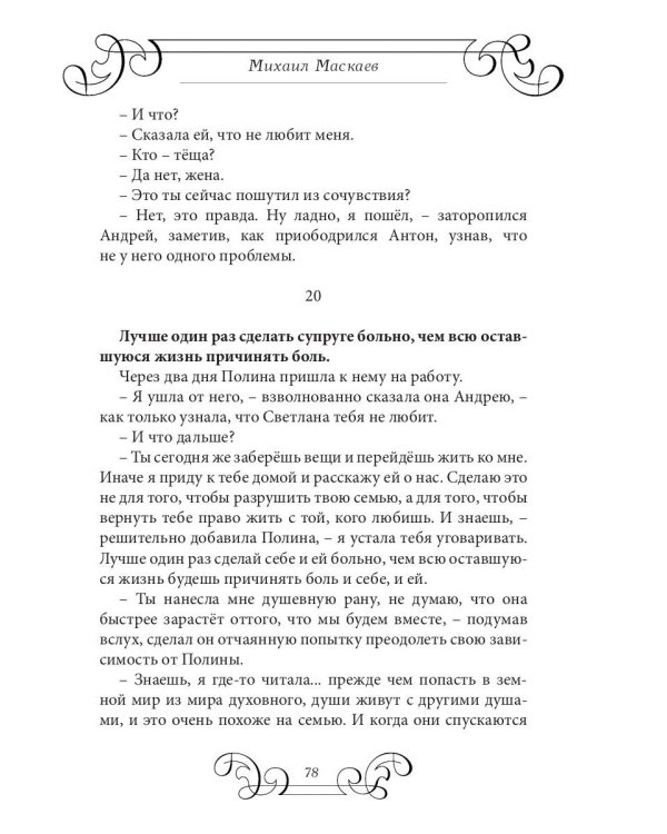 Таинственная карета: проза и афоризмы