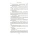 Дополнительное изображение книги «Архив Буресвета. Кн. 5. Ветер и Правда. Т. 1»