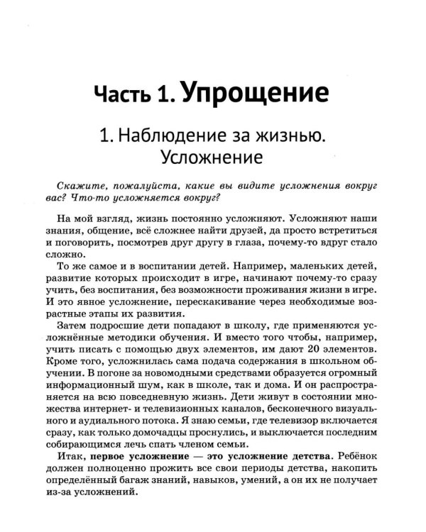 Откровение. Люби того, кто любит тебя
