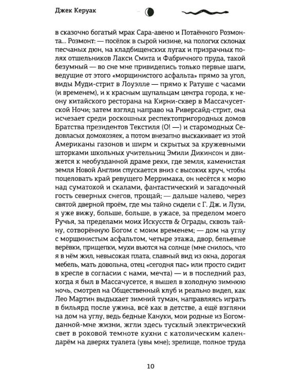 Доктор Сакс: роман