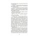 Поллианна: повесть