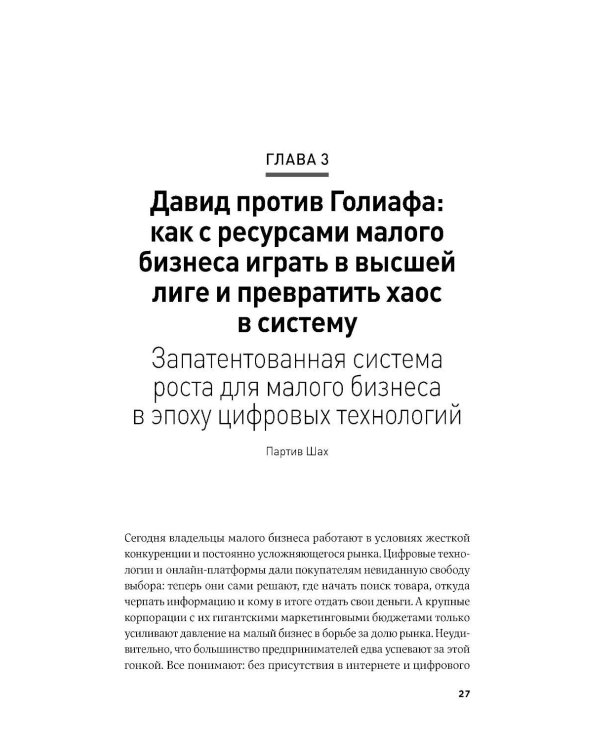 Жесткий маркетинг: Как использовать искусственный интеллект и сервисы автоматизации на практике