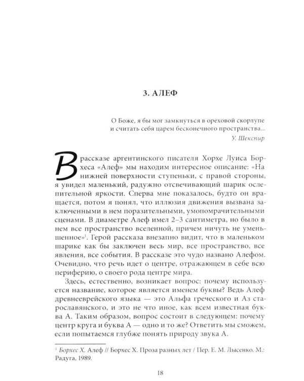Дополнительное изображение книги «Исцеляющее искусство. Записки эвритмиста»