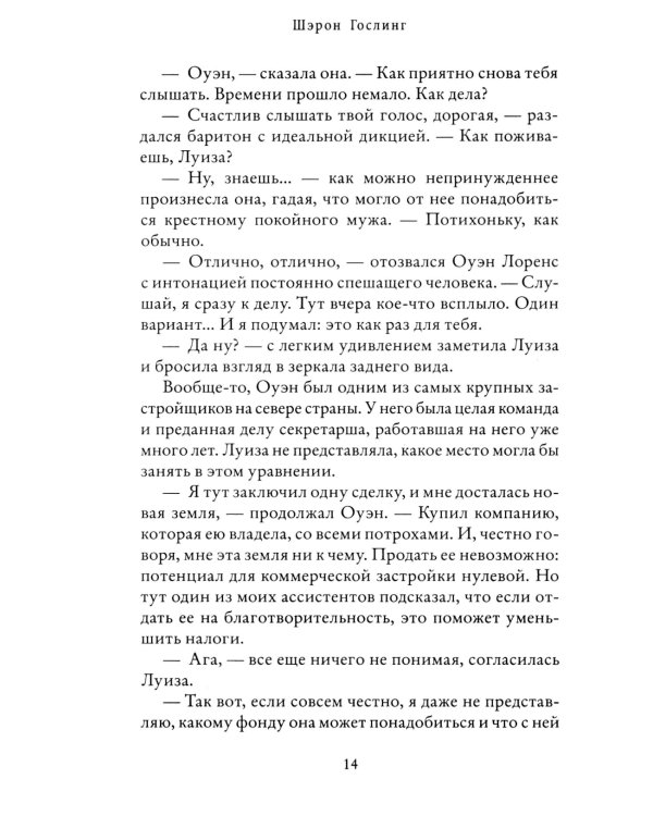 Сад на пустыре
