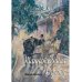 Таинственная карета: проза и афоризмы
