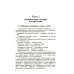 Большой справочник по орфографии русского языка