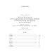Литературные памятники Жизнеописания прославленных английских поэтов и критические обозрения их сочинений. В 3-х книгах