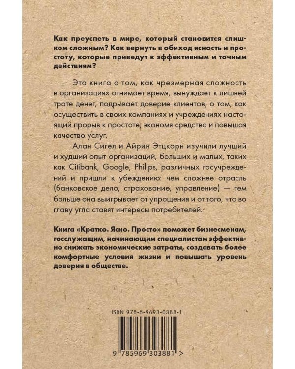 Кратко. Ясно. Просто