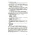 Большой справочник по орфографии русского языка