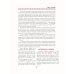 Дополнительное изображение книги «Князь Рюрик. Юность героя»