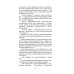Поллианна: повесть