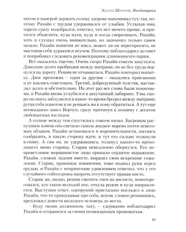 Полдень: Альманах фантастики: Вып. 36