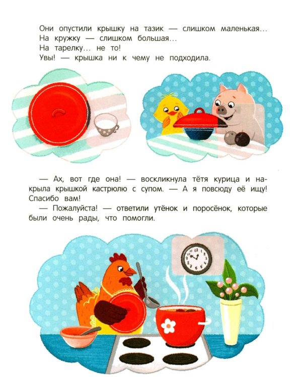Утенок учит формы!: книжка с наклейками