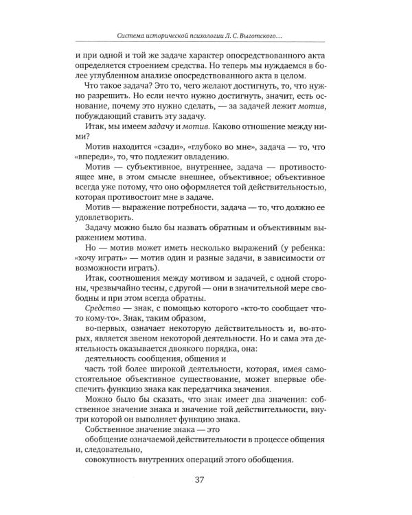 Психология: предмет и метод. Избранные психологические труды. 2-е изд