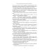 Психология: предмет и метод. Избранные психологические труды. 2-е изд