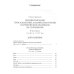 Литературные памятники / РАН Жизнеописания прославленных английских поэтов и критические обозрения их сочинений. В 3 кн
