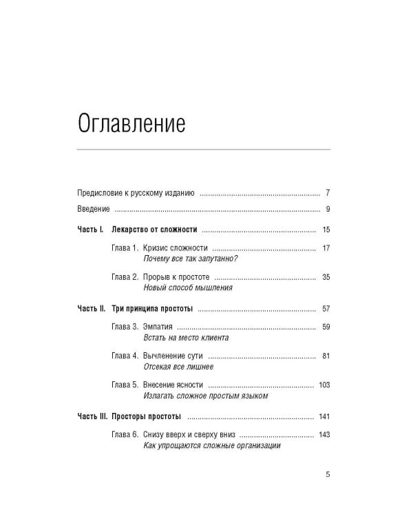 Кратко. Ясно. Просто