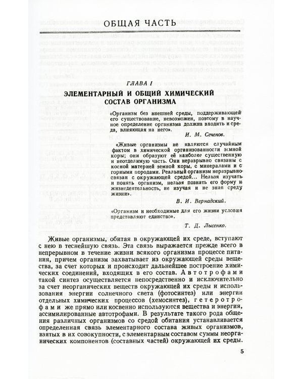 Практическое руководство по биохимии организма: Учебное пособие. 2-е изд., испр