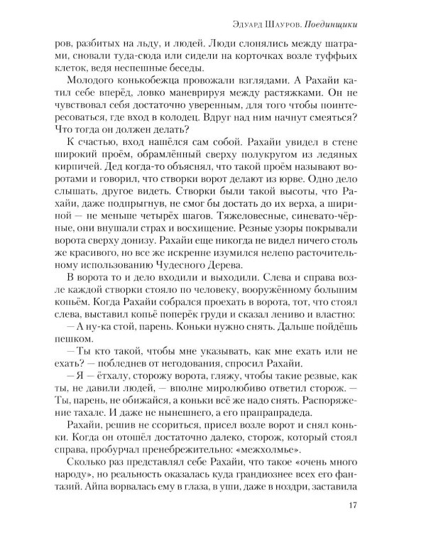 Полдень: Альманах фантастики: Вып. 36