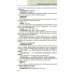 Большой справочник по орфографии русского языка
