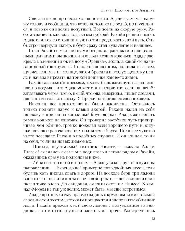 Полдень: Альманах фантастики: Вып. 36