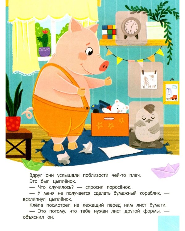 Утенок учит формы!: книжка с наклейками